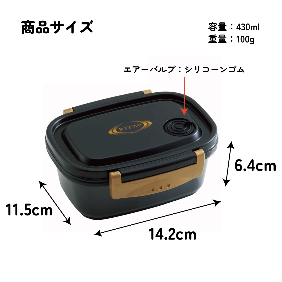 ラク軽弁当箱(S) 1段/430mlRIZAP／XPM3_4973307571671