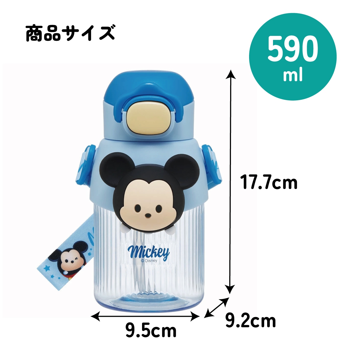 立体 マスコット 付き ストロー ボトル 水筒 590ml 子供 キッズ