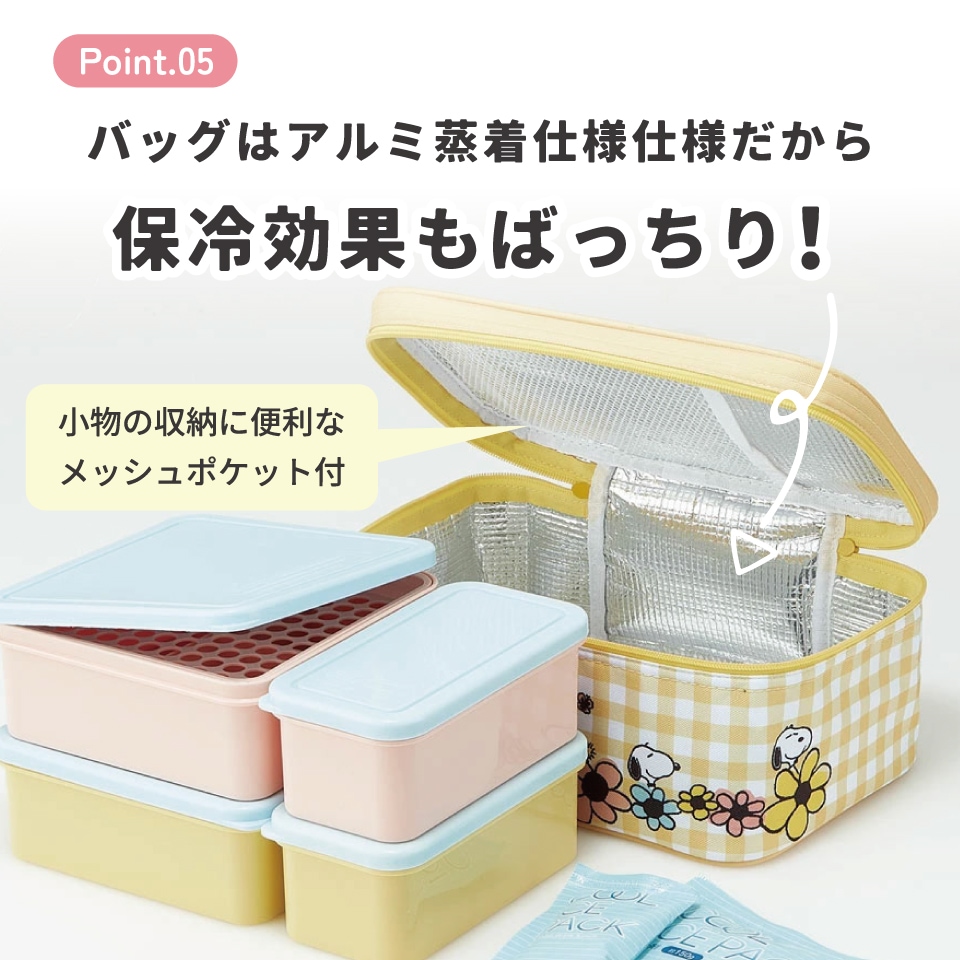 保冷バッグ付行楽ランチセット スヌーピー ピクニック