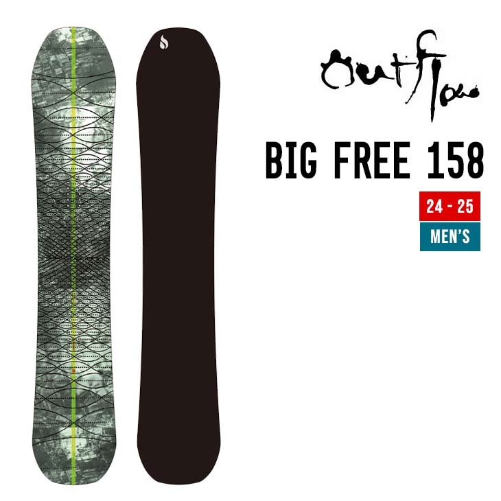 OUTFLOW BIG FREE 158 | SIDECAR ONLINE SHOP