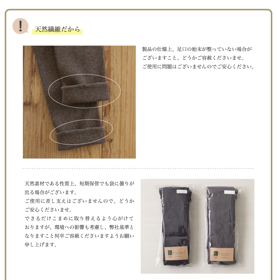 シルクリブスパッツ | すべての商品 | | 肌にやさしい天然素材の