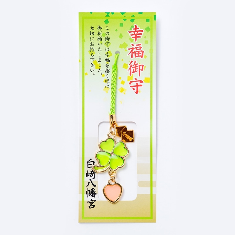 幸福ステンドお守り【クローバー】｜白崎八幡宮