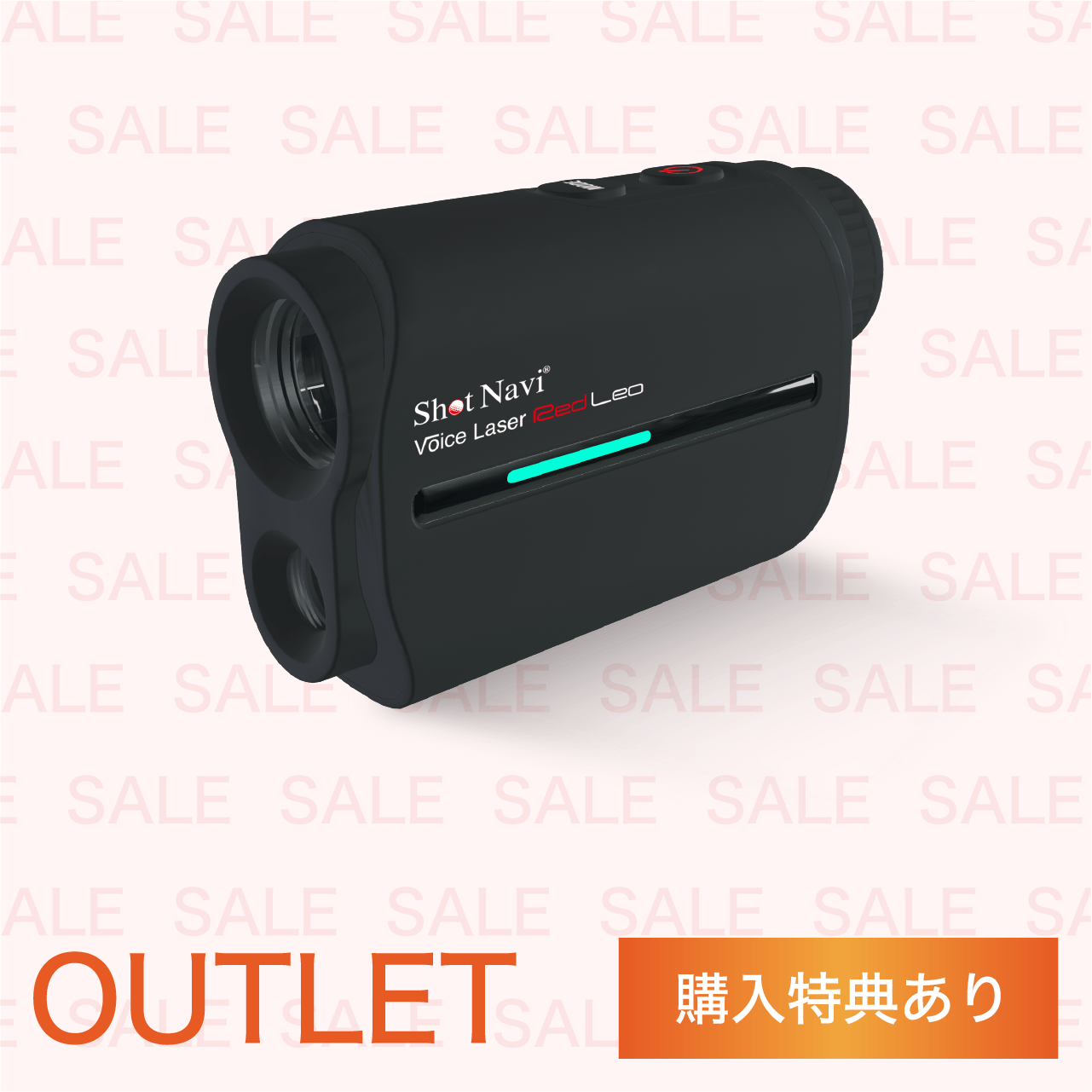 Voice Laser Red Leo 商品詳細ページ 【公式通販】Shot Navi ショット