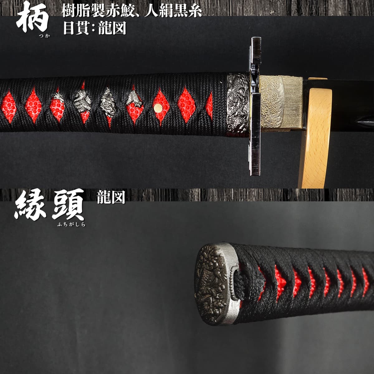 模造刀 【刀剣】模造刀 大刀 脇差 刀掛付き 鍔 龍模様 大刀 昇龍