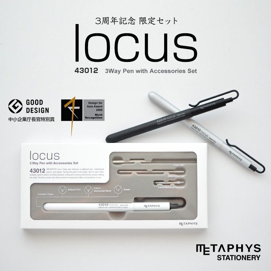 METAPHYS│メタフィス】locus ローカス 3周年限定 3Way Pen