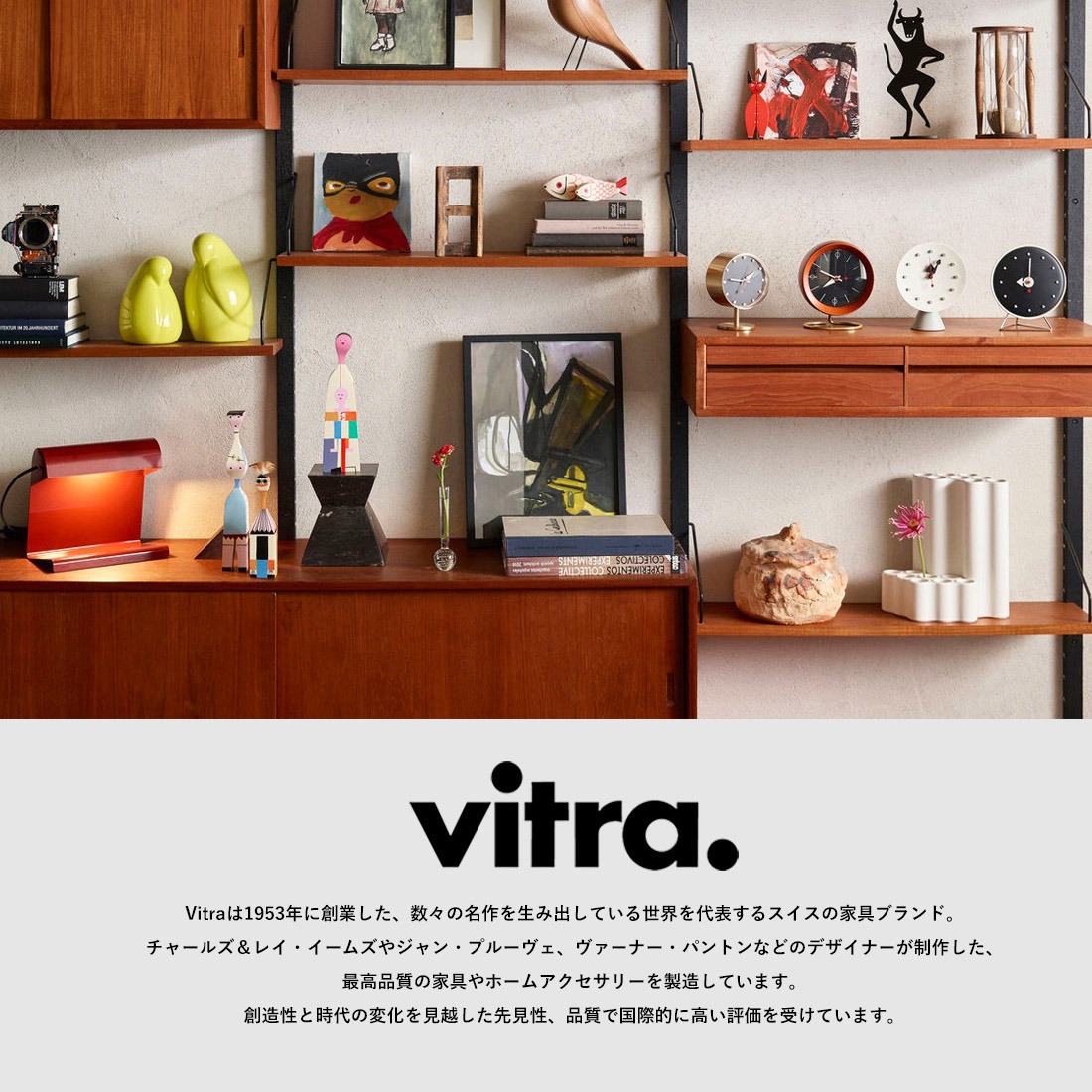 vitra Design Museum チェアコレクション ポスター Chair Collection