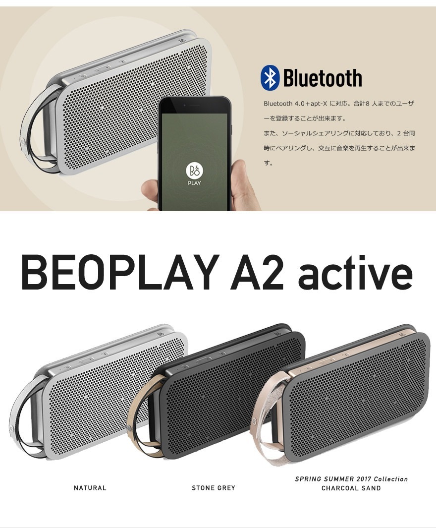 B&O Play】Beoplay A2 Active ポータブル ワイヤレス スピーカー<br