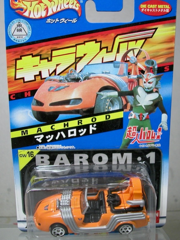 キャラウィール 16 マッハロッド | キャラウィール（バンダイ／ホット