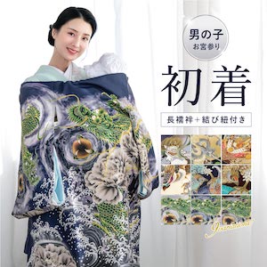 お宮参り着物 ベビー服 祝着 掛け着 のしめ 和装 初宮参り 洋装に