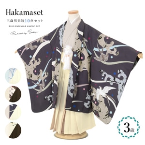 着物 七五三 購入 男児 三歳向け 和装 袴セット| きもの館 創美苑