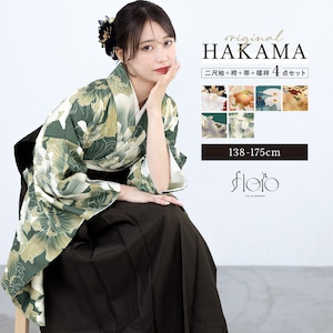 卒業式 袴セット 女の子 着物 二尺袖 帯 袴 襦袢 セット 仕立て上がり