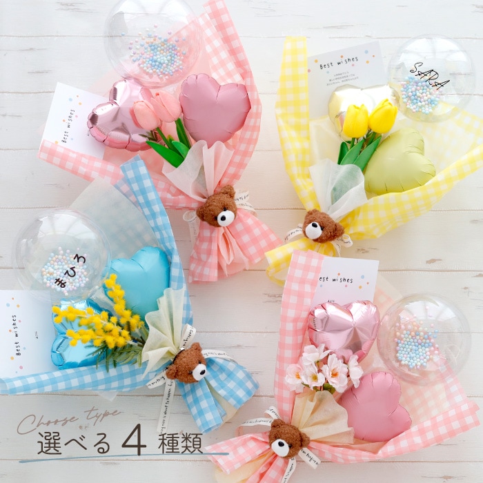 バルーン 花束 卒業 卒業式 卒園 発表会 男の子 女の子 バルーン