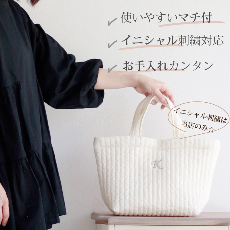 イニシャル刺繍可能 ヌビバッグ