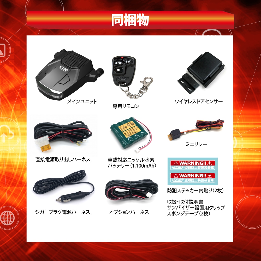 HORNET BeeSensor カーセキュリティ BEE737-V CANインベーダー リレー