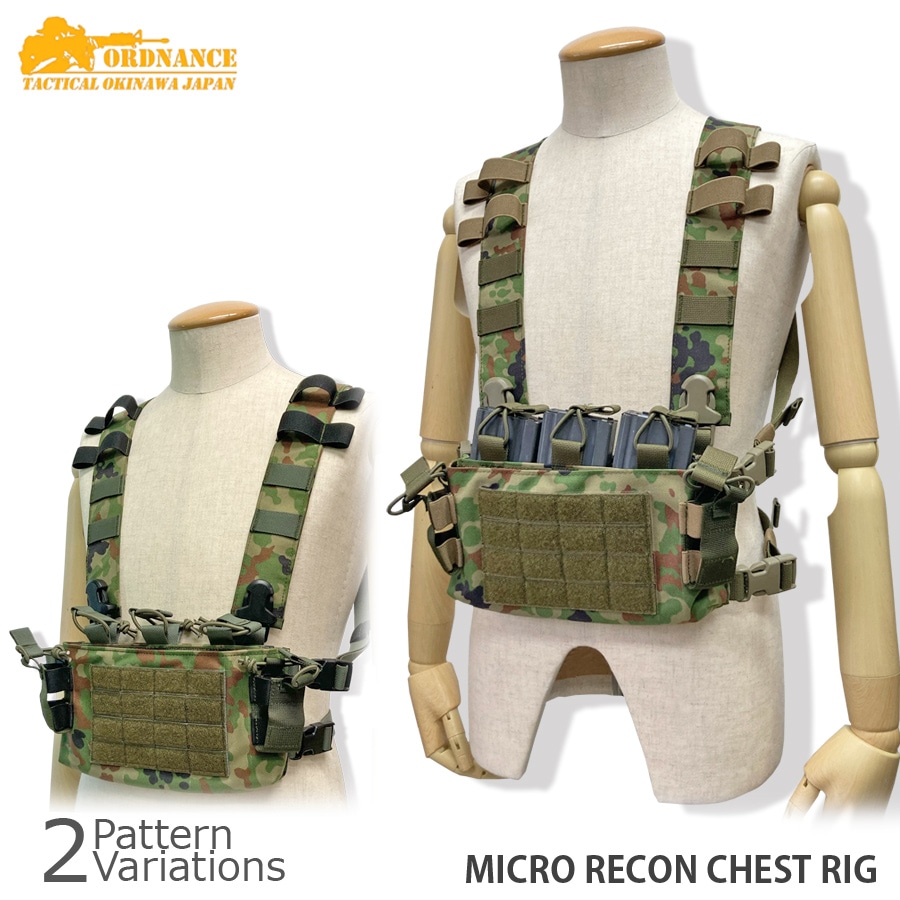 オードナンスタクティカル チェストリグ フロントチェストボード 陸自
