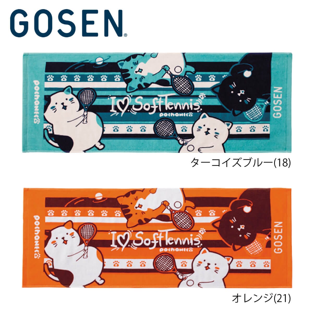 GOSEN NTF09 ぽちゃ猫 Love Softtenis フェイスタオル pochaneco