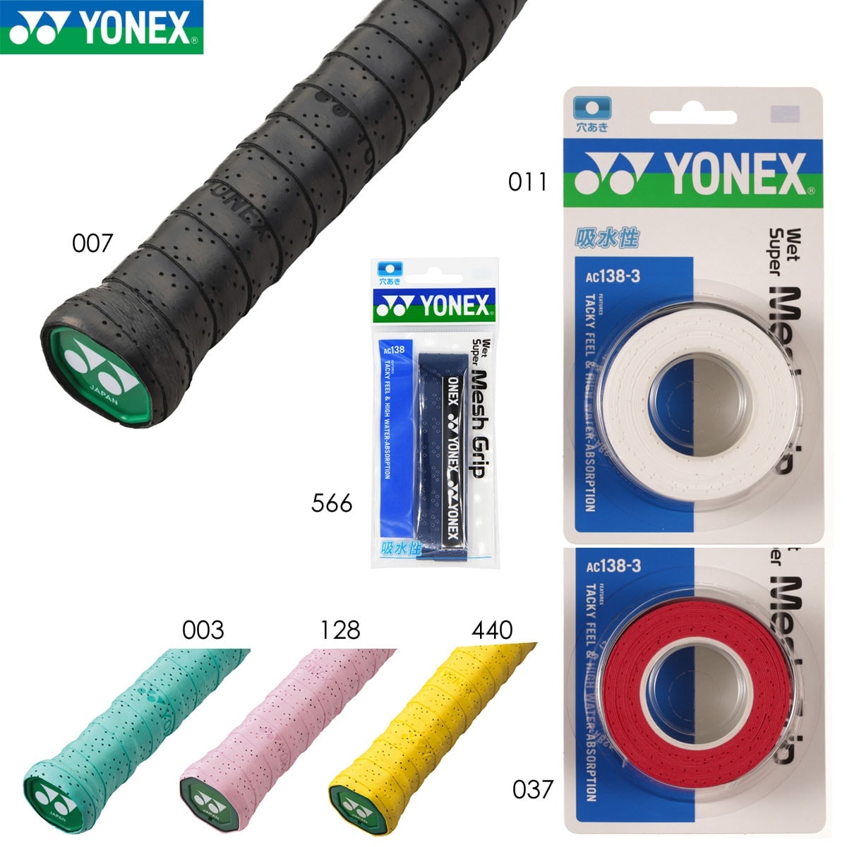 YONEX AC138-3 ウェットスーパーメッシュグリップ(3本入) グリップ