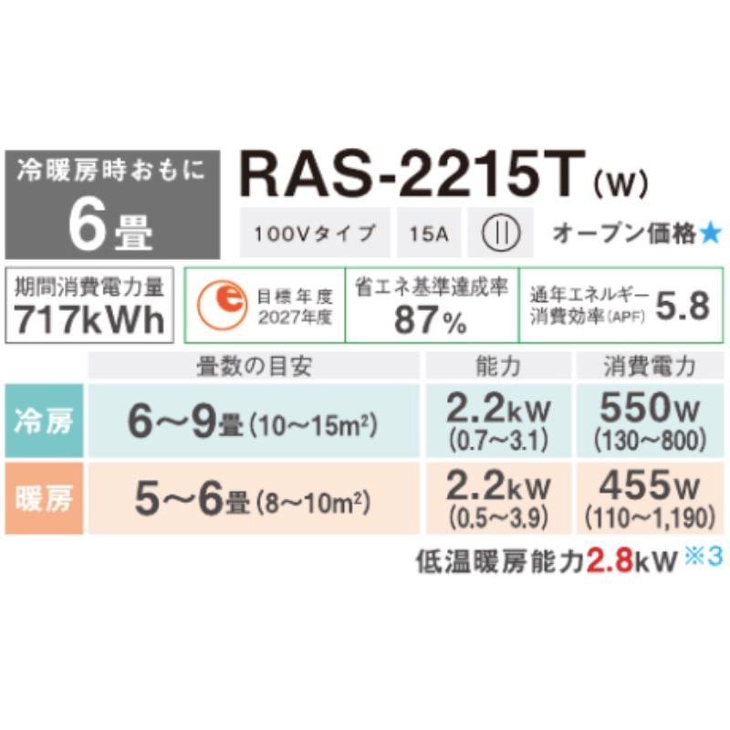 エアコン 6畳用 東芝 2025年モデル Tシリーズ ホワイト 壁掛け