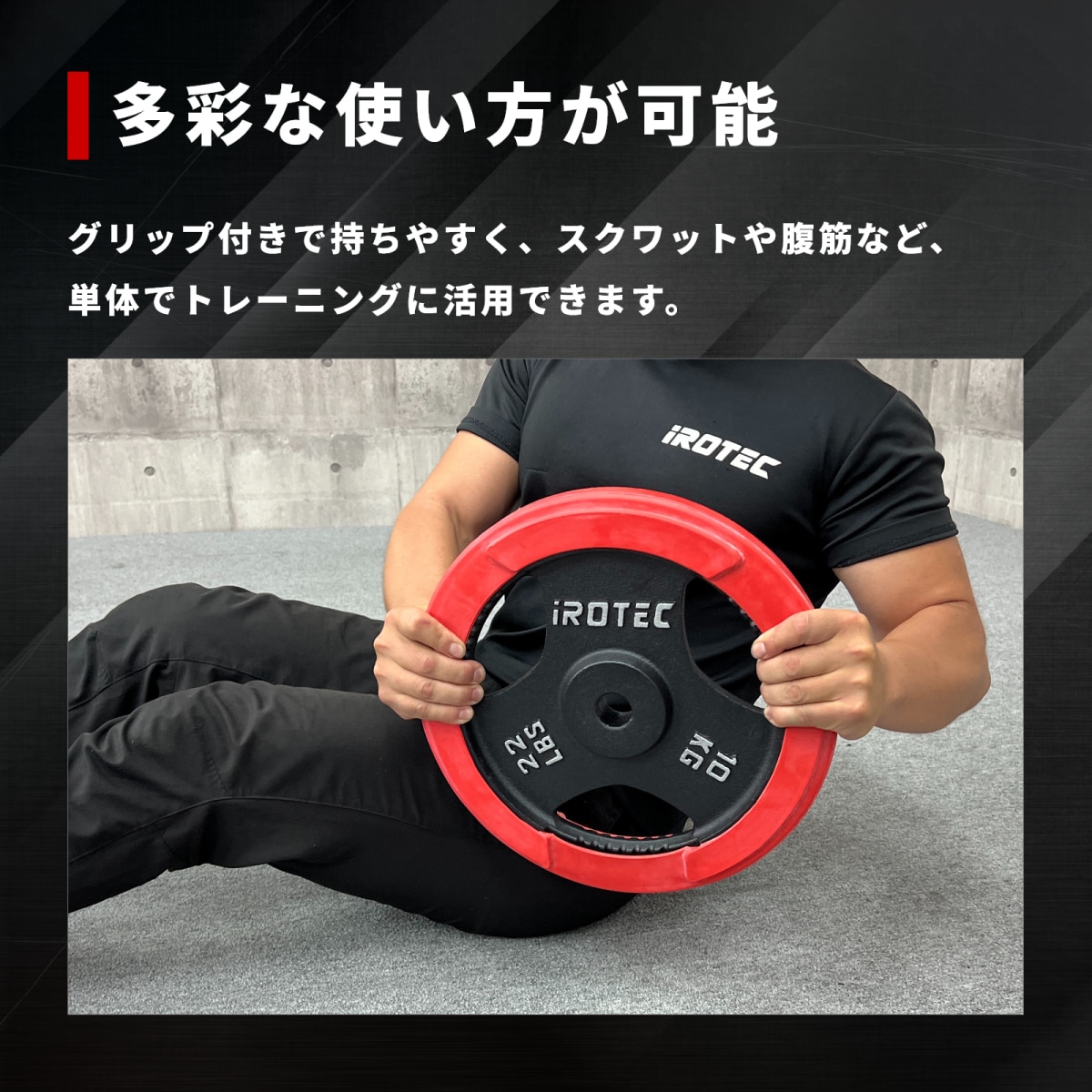 ラバープレート20kg(1枚)【穴径29mm】 IROTEC (アイロテック)