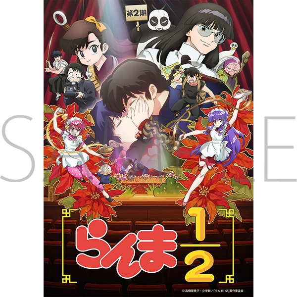 らんま1/2 DVD BOX Vol.2【完全生産限定版】: 書籍/AV商品 | MAPPA