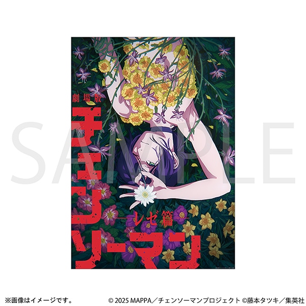 チェンソーマン A1ポスター／ティザービジュアル レゼ: イラスト