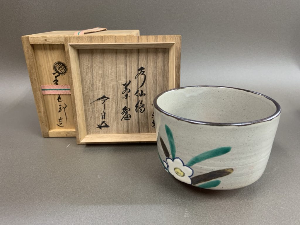 買取作家】永楽善五郎（えいらくぜんごろう）-千家十職京焼きの家元