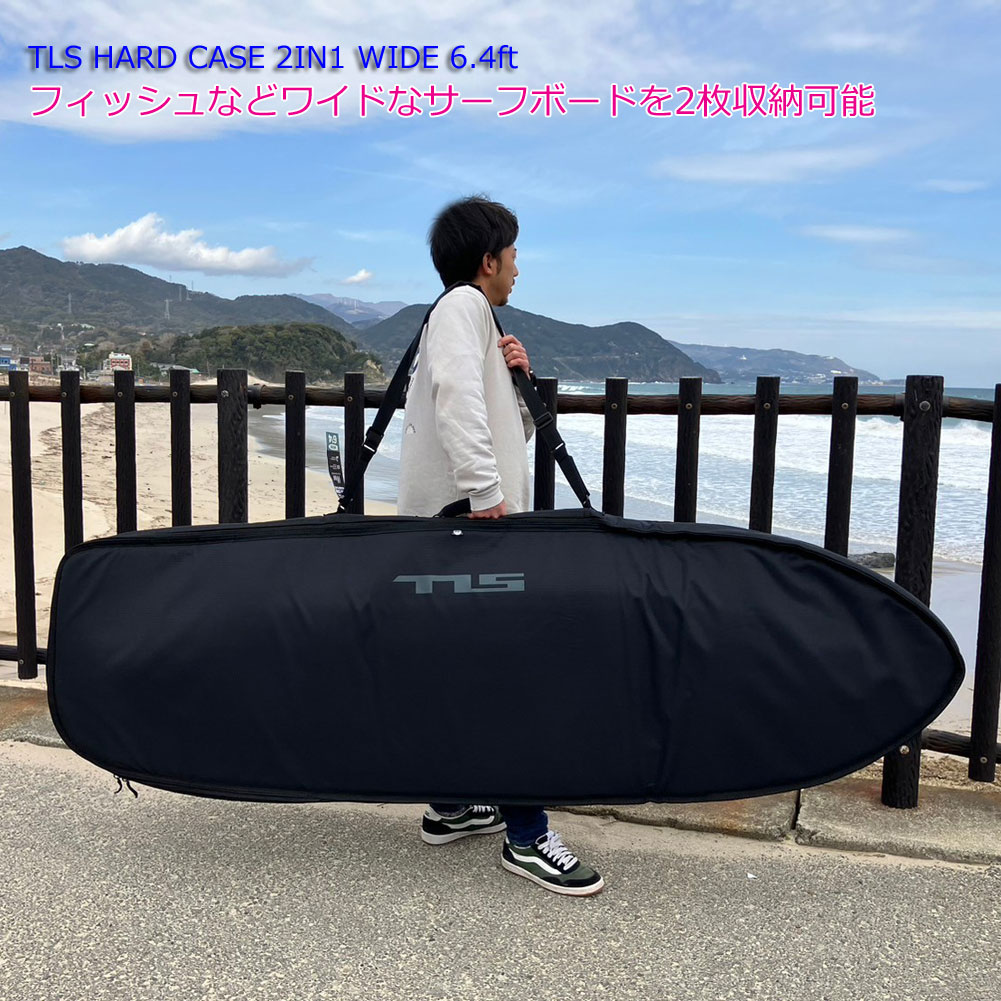 サーフボード ハードケース ショートボード ワイドタイプ 2本用 TLS