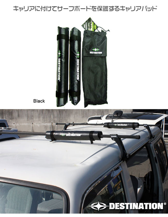 Destination ディスティネーション キャリアパッド CARRIER PAD