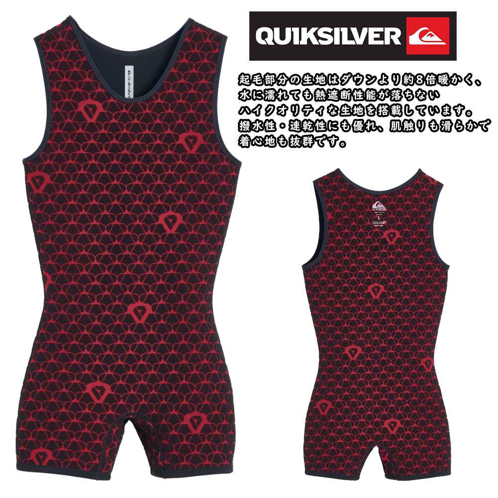 QUIKSILVER クイックシルバー インナー ショートジョン メンズ 1.0mm