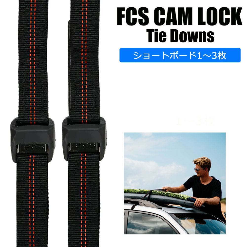 FCS TIE DOWN STRAPS キャリア用ストラップ /サーフボードキャリア