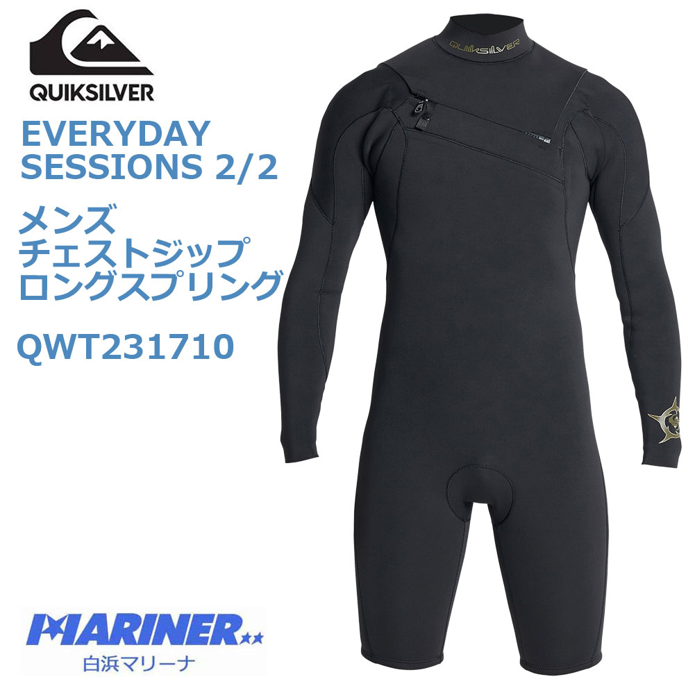 QUIKSILVER クイックシルバー 2mm2mm メンズ ウェットスーツ ロンスプ