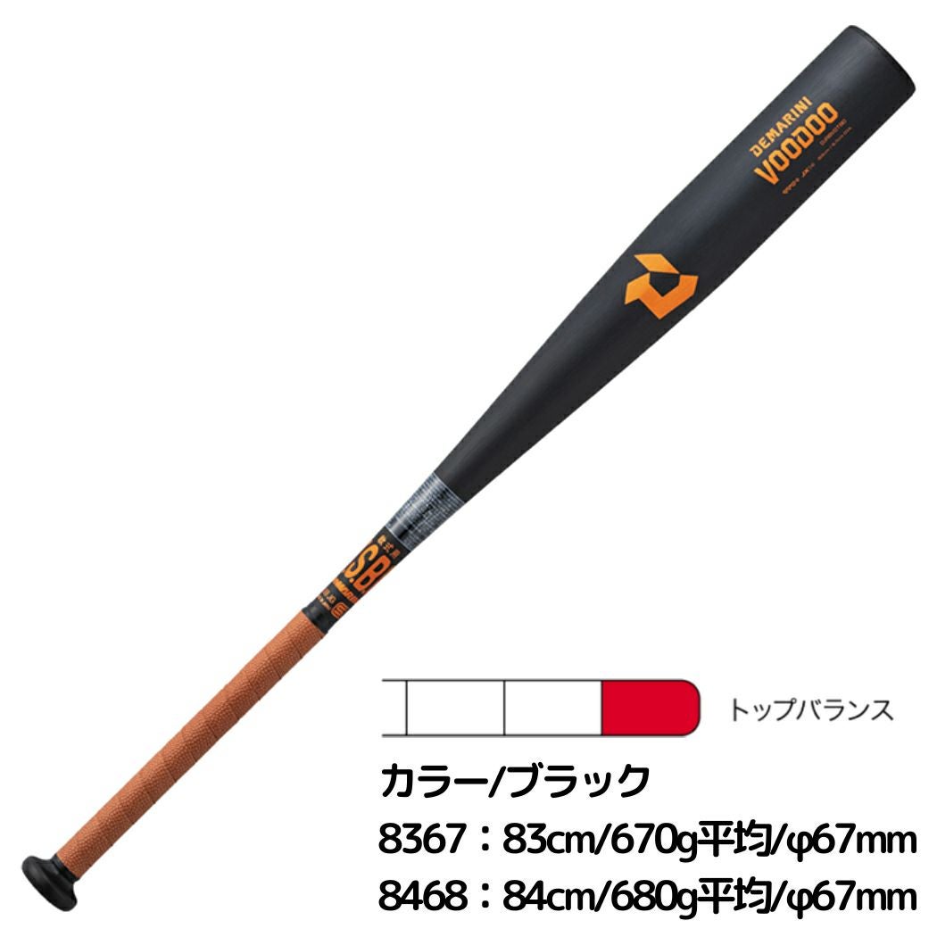 ウイルソン/ウィルソン Wilson ディマリニ DeMARINI ヴードゥ VooDoo