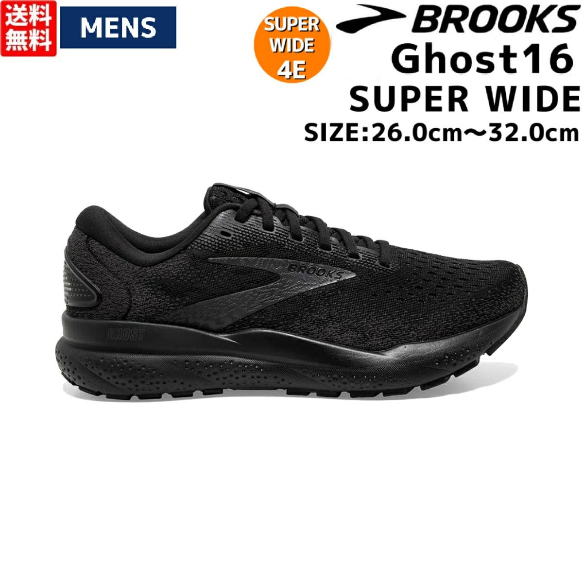 ブルックス BROOKS 【フルモデルチェンジで登場！】Ghost16 SUPERWIDE