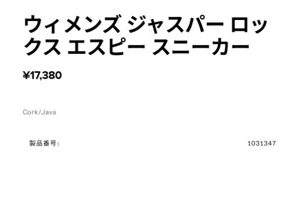 キーン ジャスパー ロックス エスピー レディース KEEN JASPER ROCKS