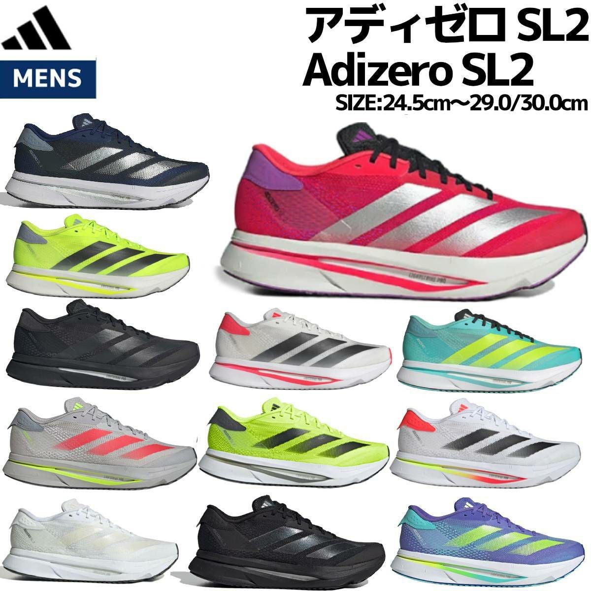 アディダス アディゼロ SL2 メンズ adidas ADIZERO SL2 | スポーツ
