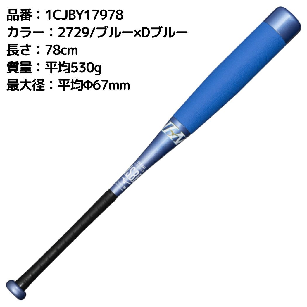 ビヨンドマックスEV ⅡN 76センチ 500g ビヨンドマックスEV ⅡN 76