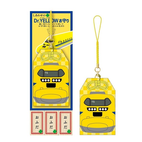 ○しあわせのDr.YELLOWお守り(【宅配】923形ドクターイエロー): PLUSTA