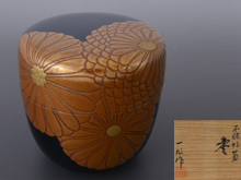 一后一兆の作品買取のご案内|漆器、輪島塗買取 | 古美術ますけん