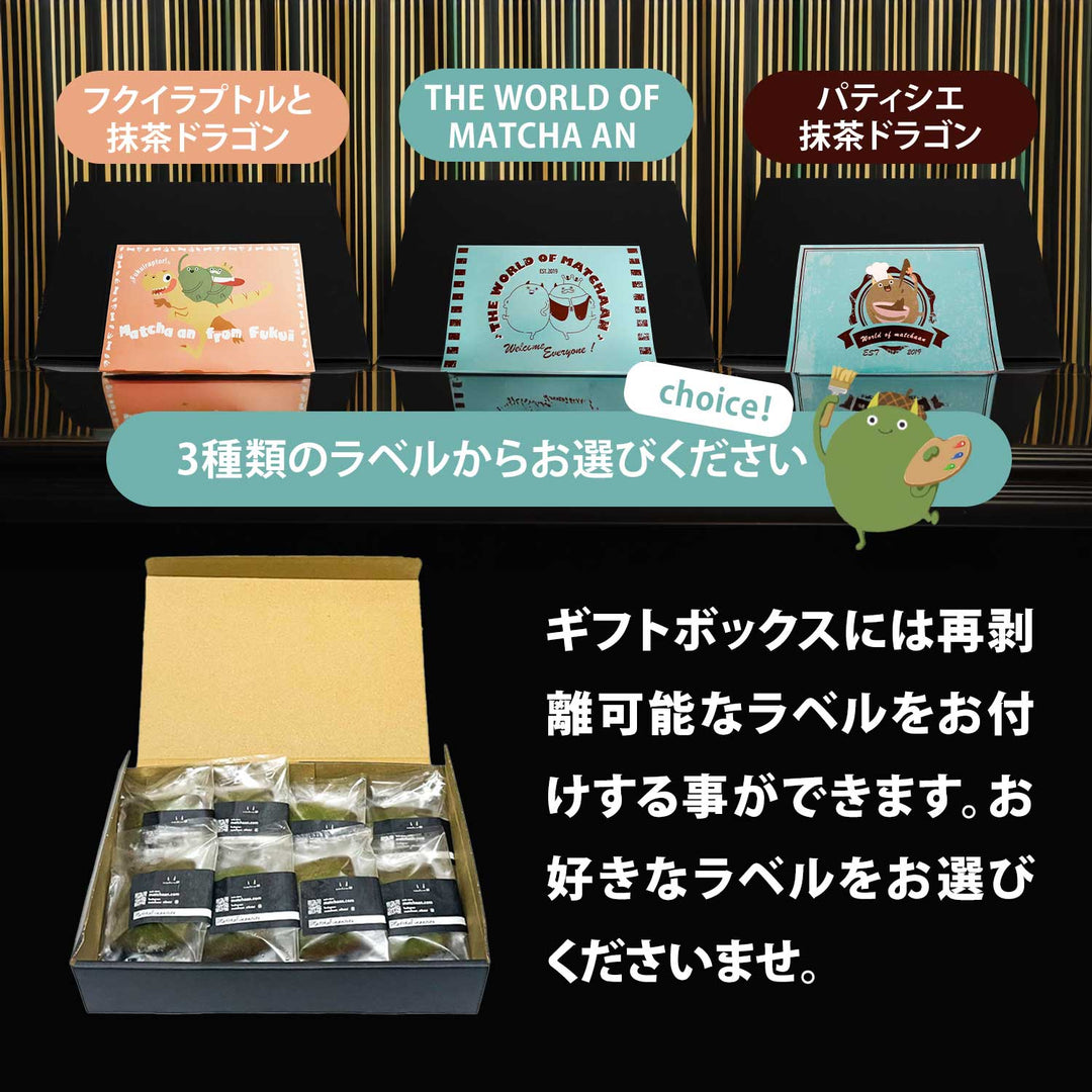 抹茶フィナンシェ 8個セット(ギフトボックス付き) – 抹茶庵《matcha an