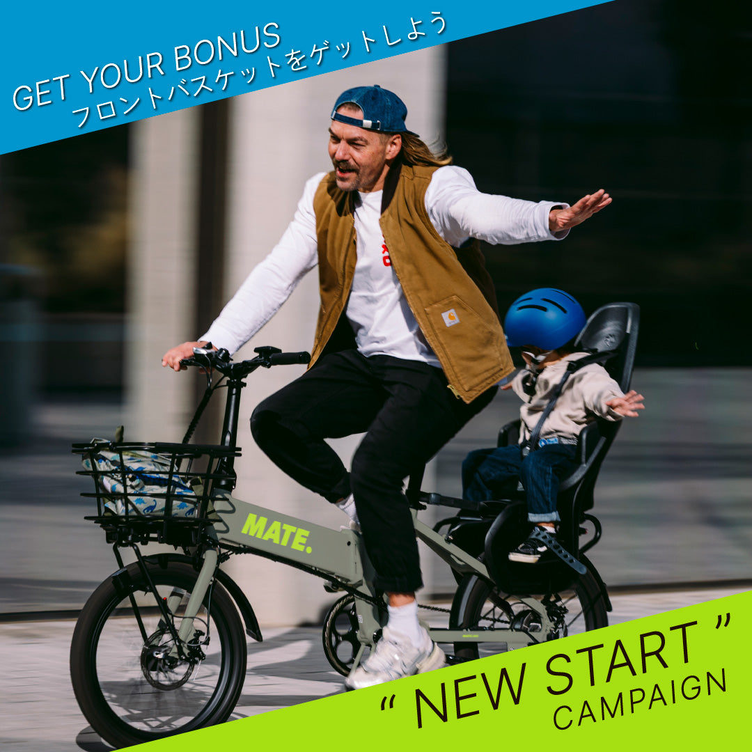 組上げ配送 MATE X – MATE.BIKE JAPAN
