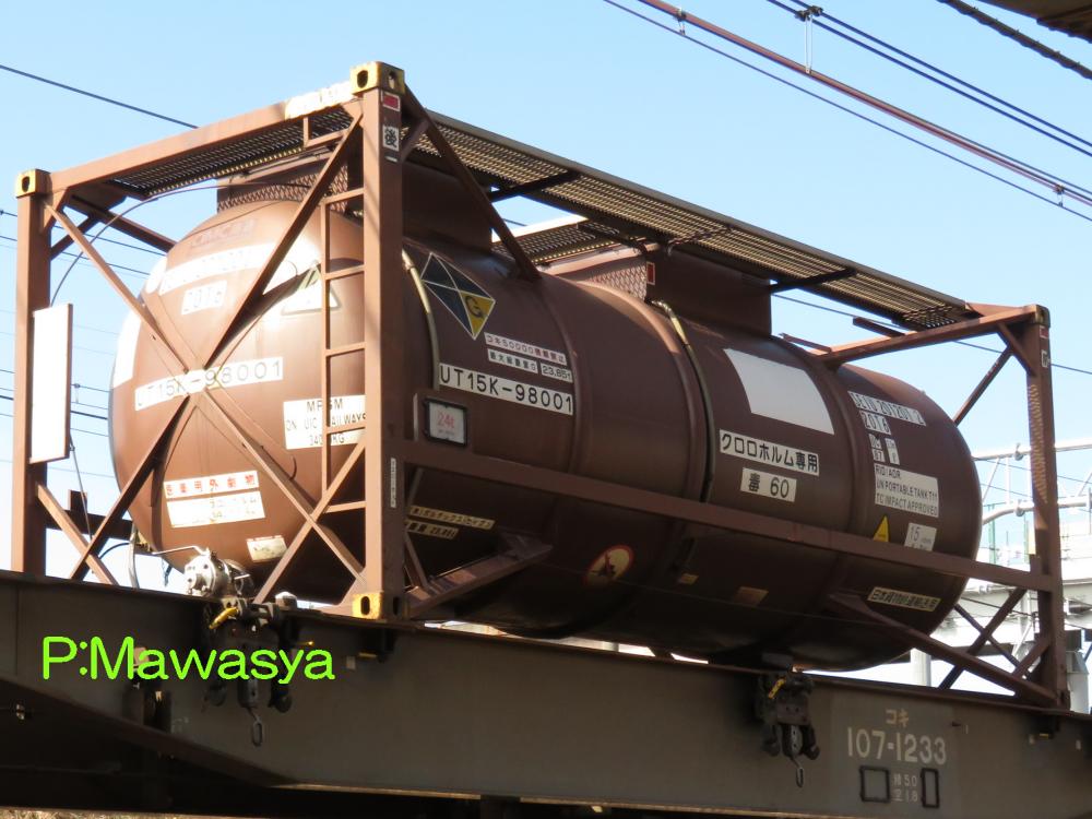 私有コンテナのページ（新制度：タンクコンテナ（UT15K～UT17C））