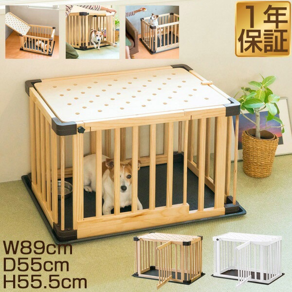 ペットケージ 木製 おしゃれ 折りたたみ ケージ 小型犬 中型犬 89 x 55