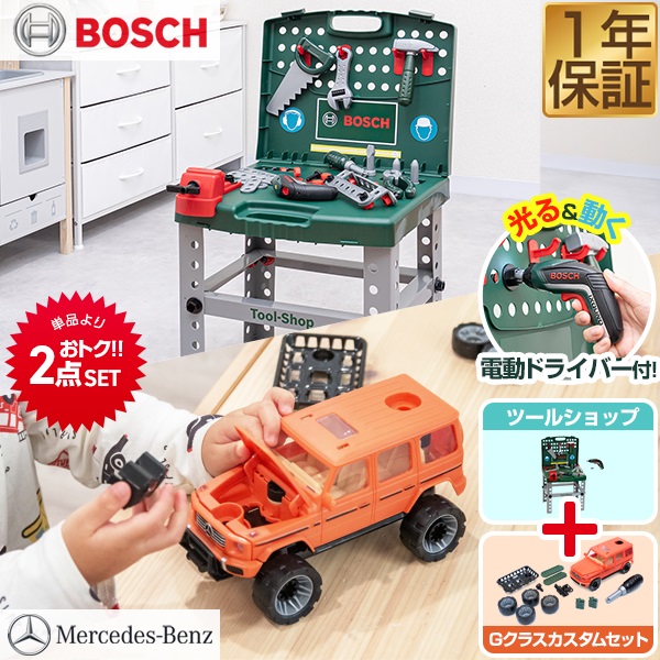 おもちゃ 車＆工具セット BOSCH ボッシュ 大工さん 電動ドライバー