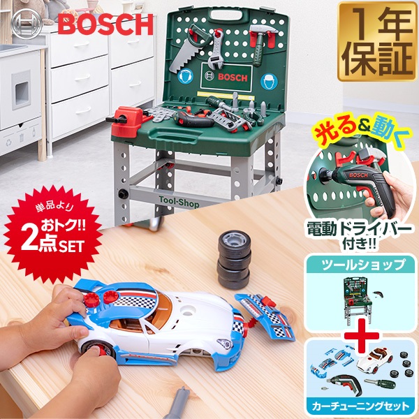 ごっこ遊び 工具セット おもちゃ BOSCH ボッシュ 大工さん 電動