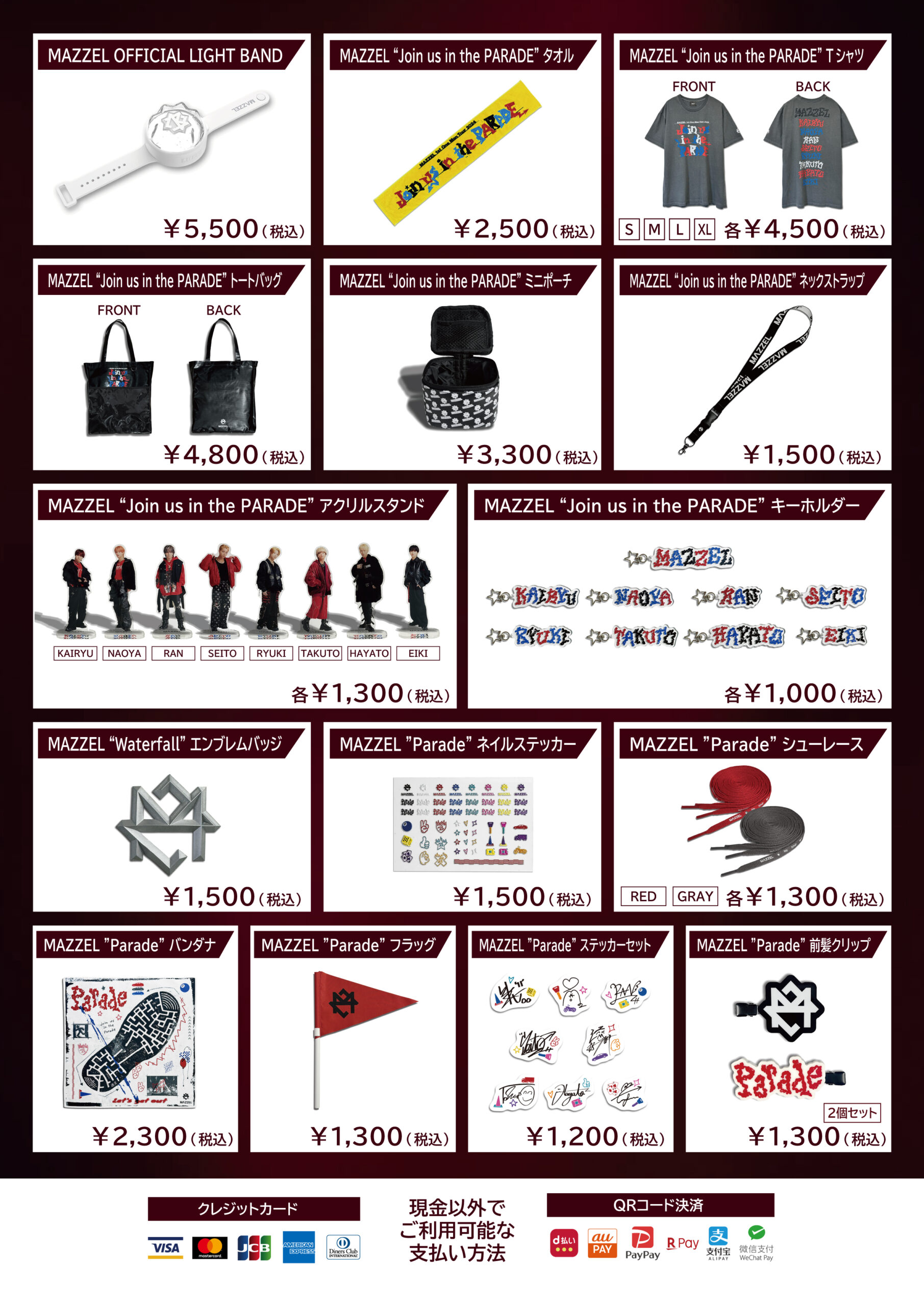 MAZZEL 1st One Man Tour 2024 “Join us in the PARADE”』会場グッズ