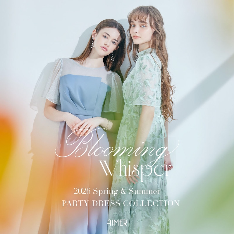 2026SS Dress Collection｜エメ（Aimer）