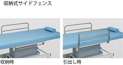 診察台 EX-CS8 - タカラベルモント メディカル事業