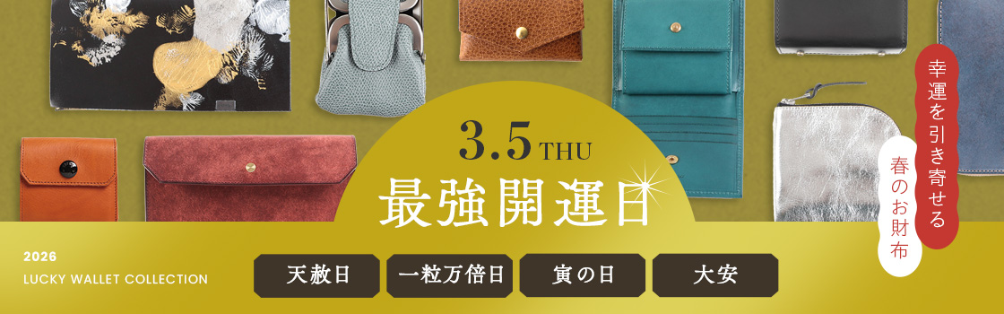 ビアベリー DOUBLE FLAPS M クラッチバッグ BEERBELLY | フリースピリッツ