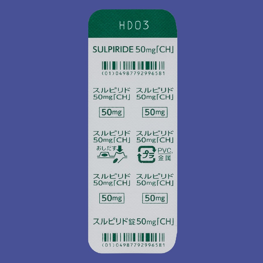 スルピリド錠50mg「CH」 【販売中止品】 ｜ 製品検索 ｜ 日本