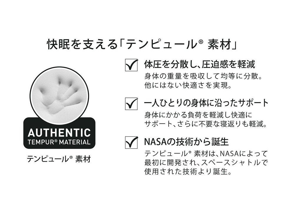 コンフォートピロー｜ピロー（枕）｜テンピュール【公式】